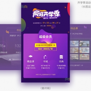 用3个实战案例，教你做出让甲方满意的Banner 设计！